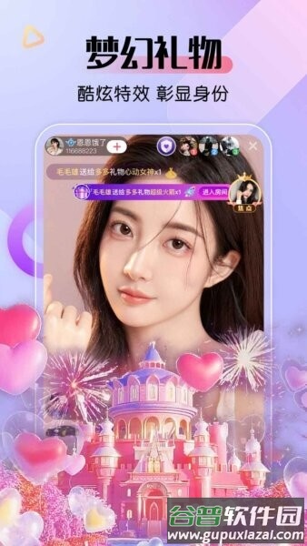 艾米直播免费版截图1