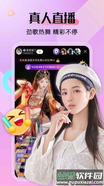 艾米直播免费版截图2