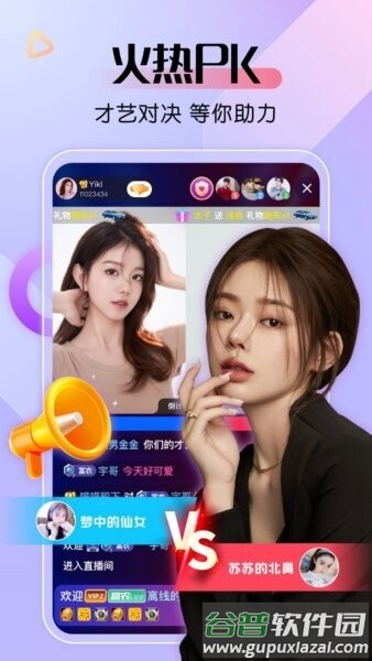 艾米直播免费版截图4