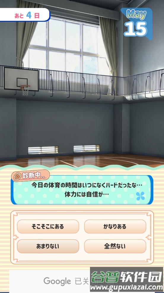 彼女\断游戏截图1