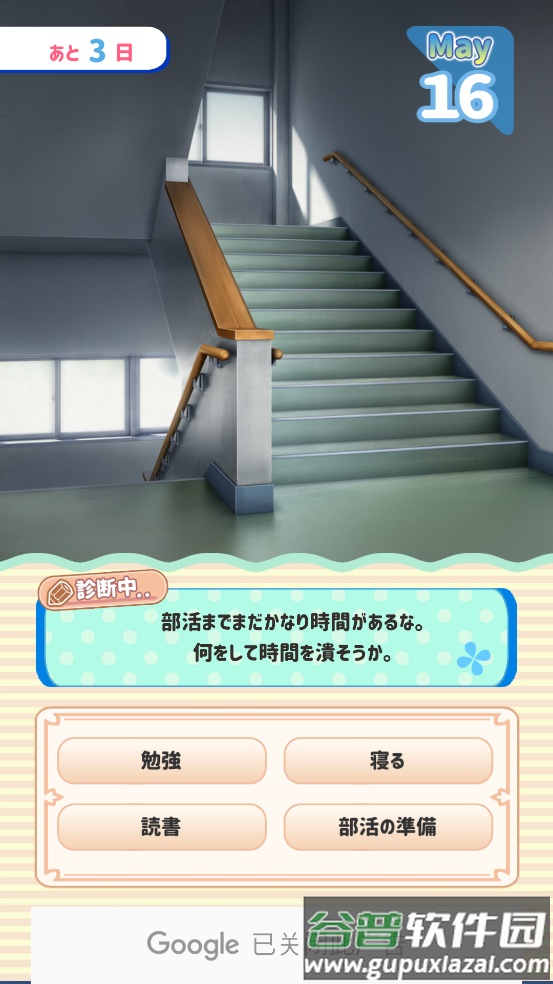 彼女\断游戏截图2