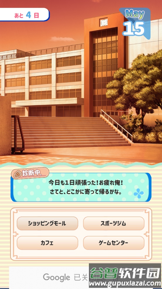 彼女\断游戏截图3