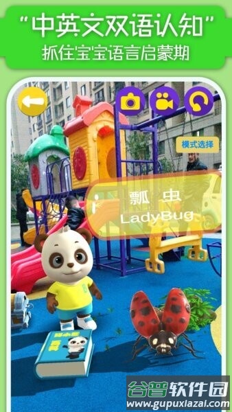 猫小智百科ar软件截图3