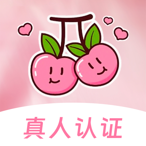 樱桃交友appv1.0.1
