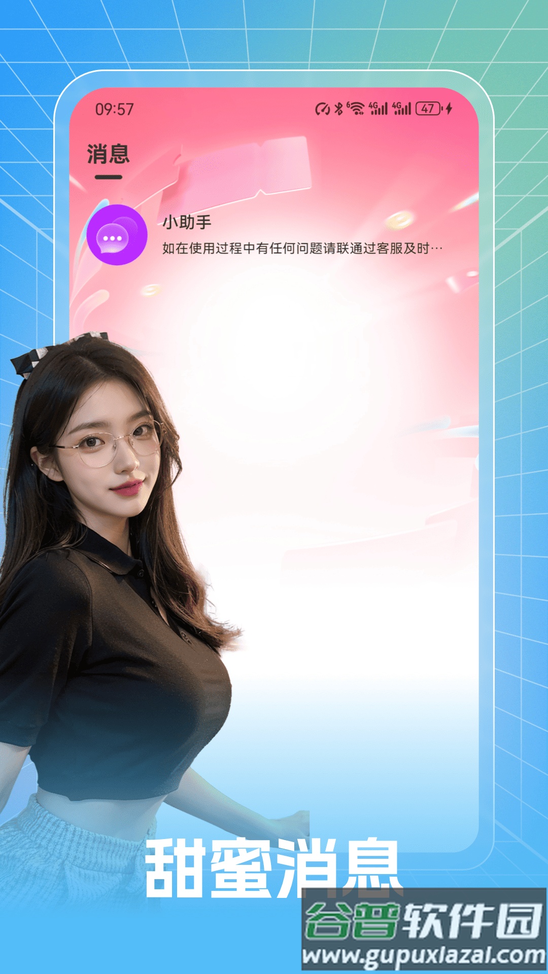 樱桃交友app截图1