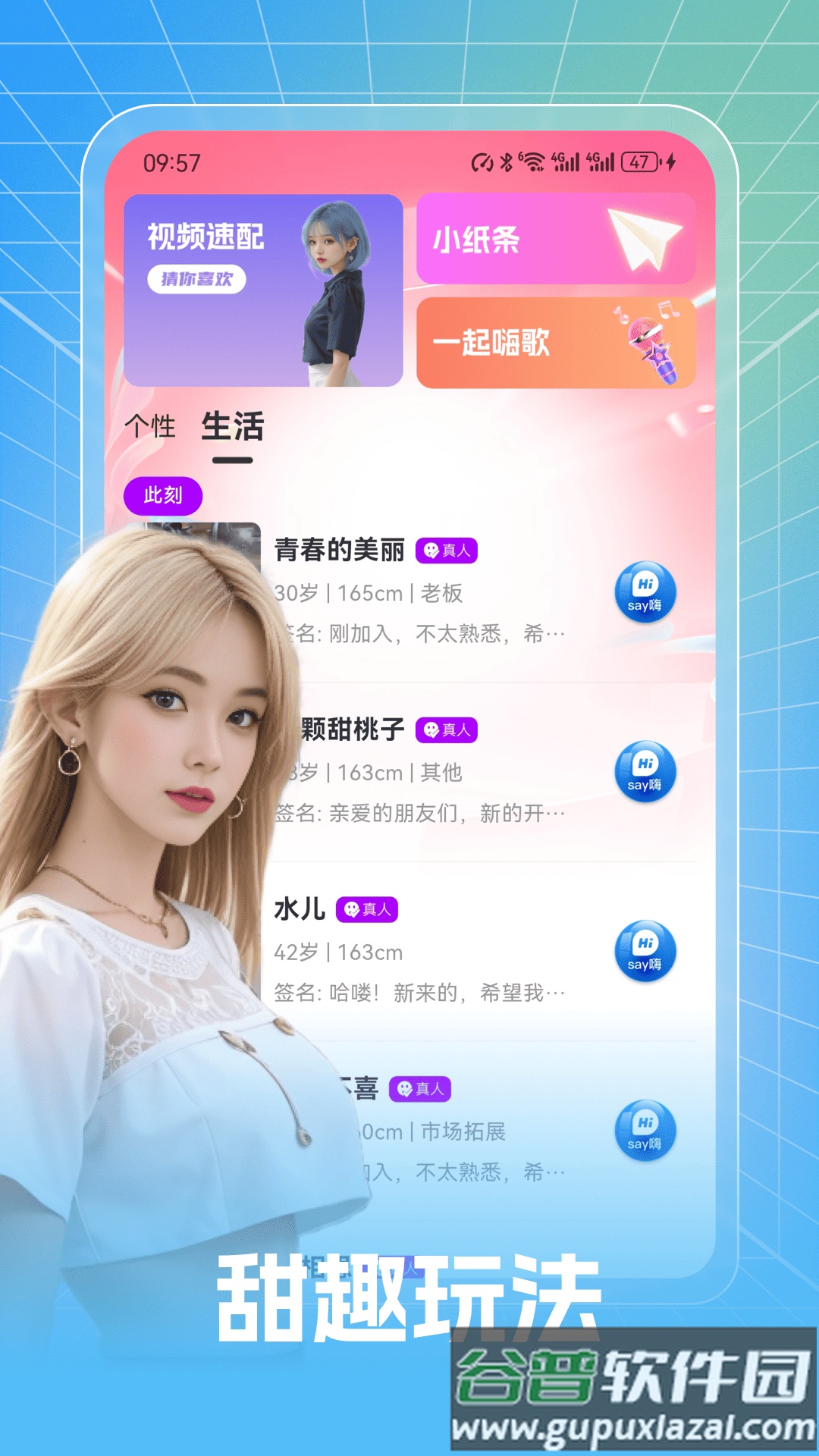 樱桃交友app截图2