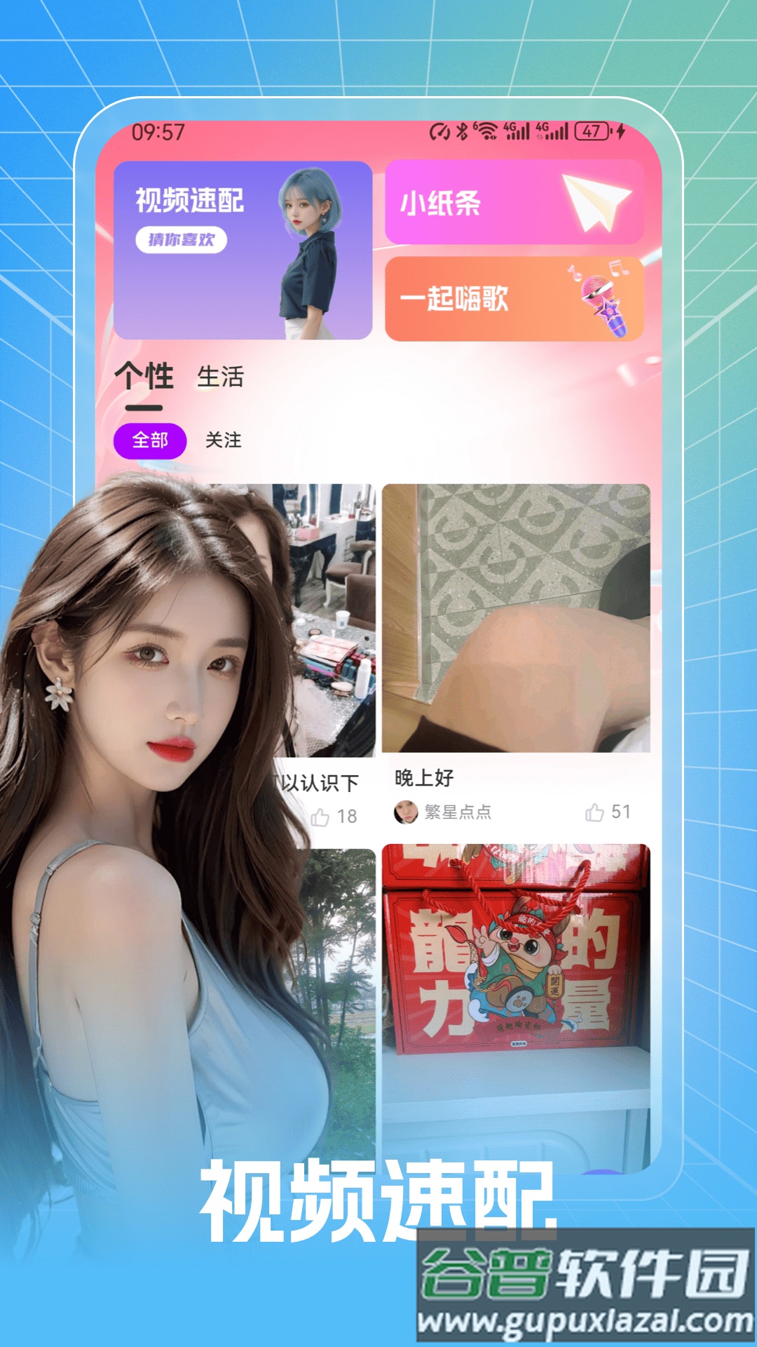 樱桃交友app截图3