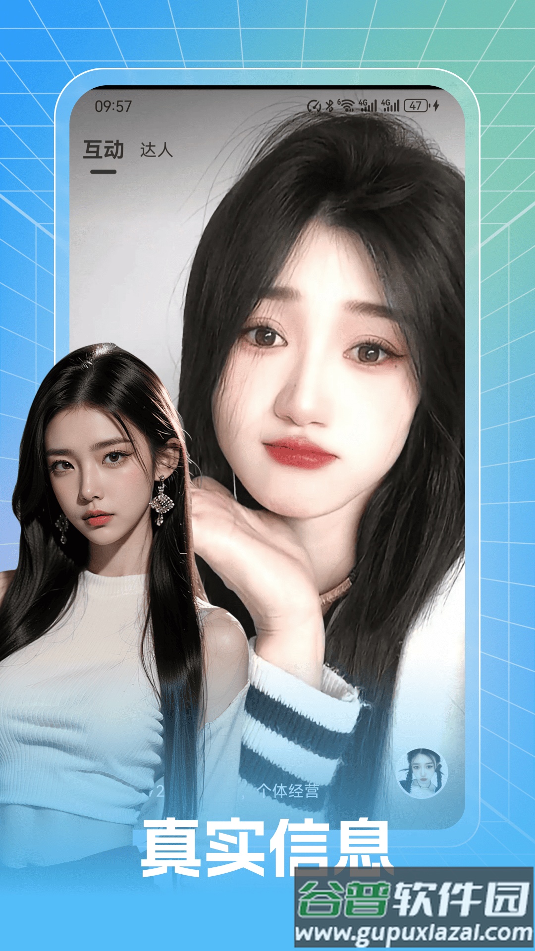 樱桃交友app截图4