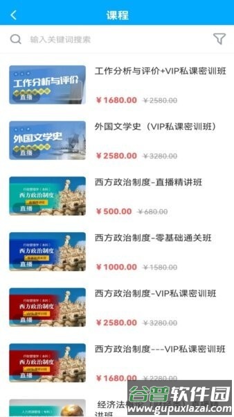 职才在线最新版截图2