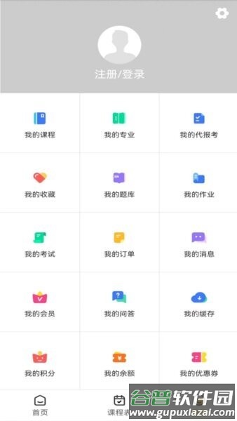职才在线最新版截图4