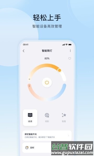 moshome公牛充电桩截图3