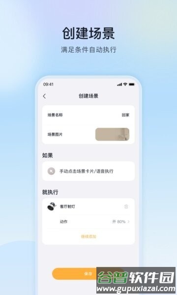 moshome公牛充电桩截图4