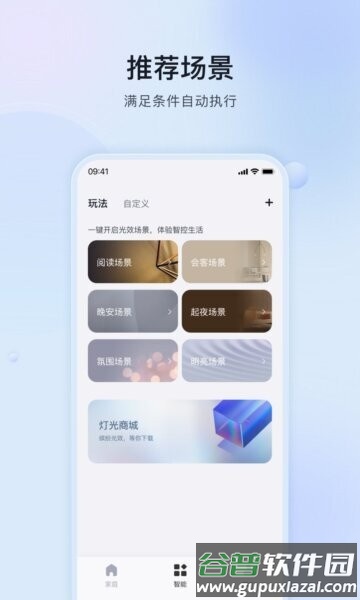 moshome公牛充电桩截图5