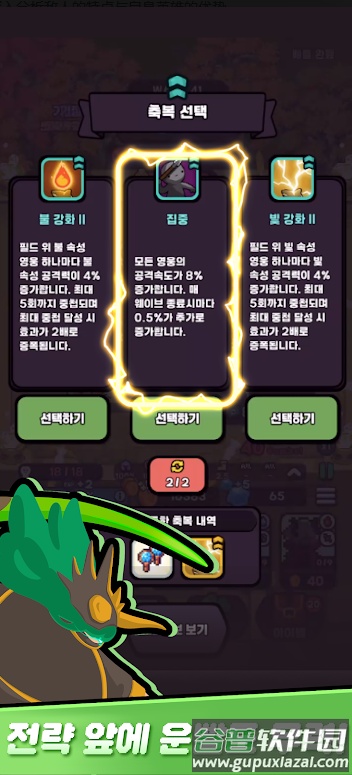 英雄船员游戏(Heroes Crew)截图4