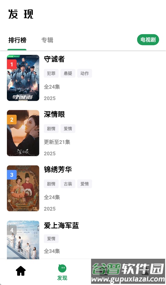 AH视频下载2025官方截图1