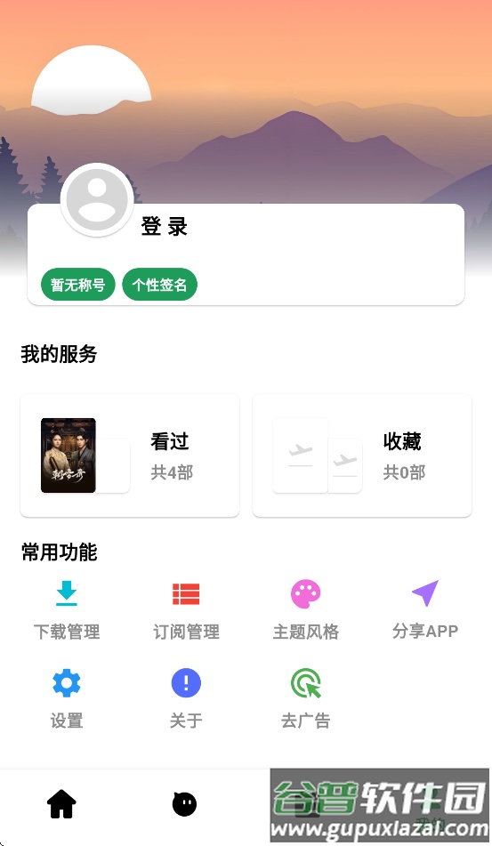 AH视频下载2025官方截图2