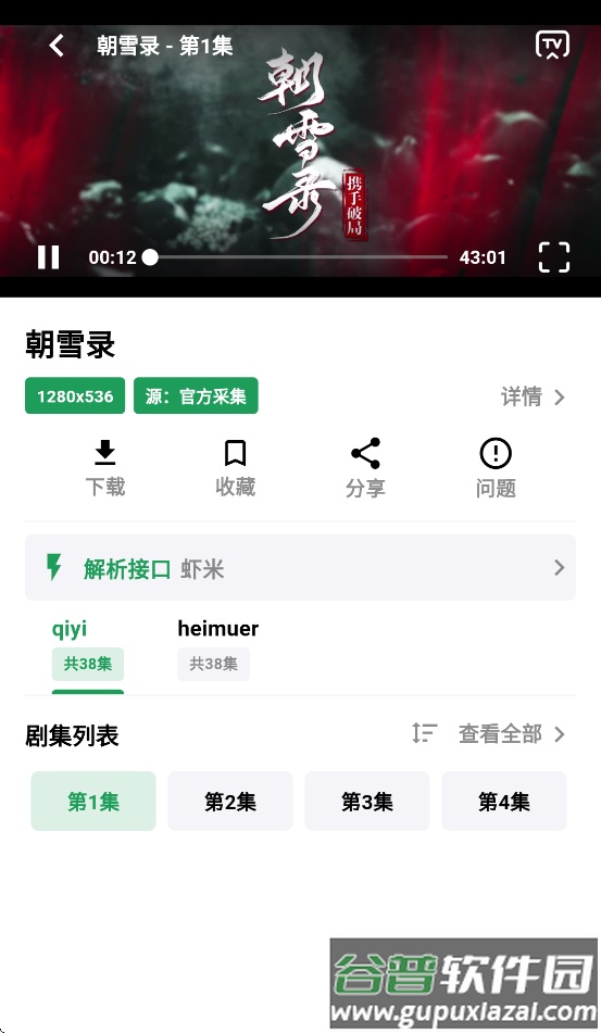 AH视频下载2025官方截图3