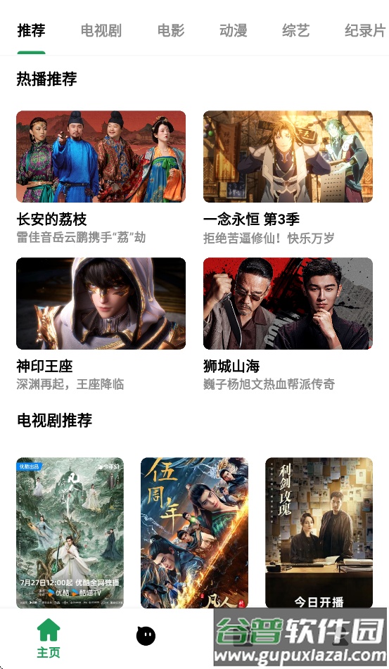 AH视频下载2025官方截图4