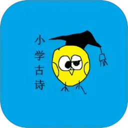 古诗词笔记APPv1.75