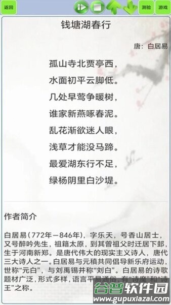 古诗词笔记APP截图2