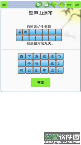 古诗词笔记APP截图3