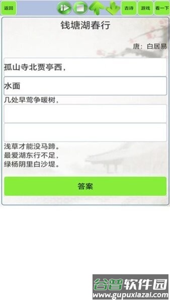 古诗词笔记APP截图4