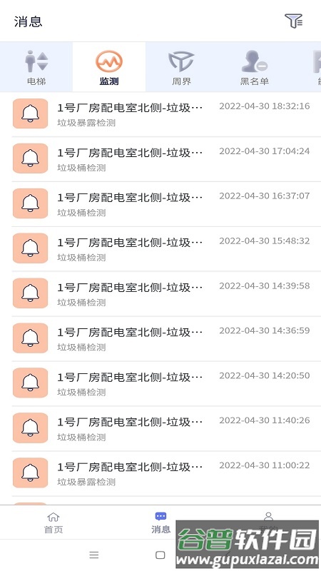 智慧园区app官方下载安装截图3