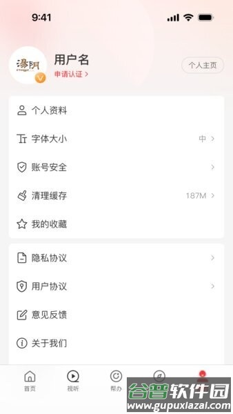 云上汤阴客户端app截图5