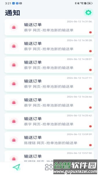 泰科医键通最新版截图2