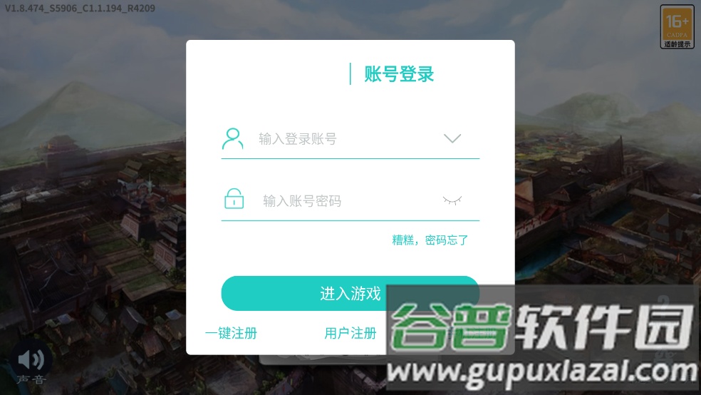 三国志3手机版单机游戏(三 国 志3简 体 中 文 版)截图1