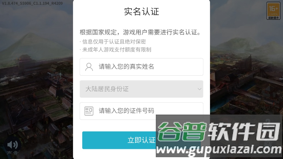 三国志3手机版单机游戏(三 国 志3简 体 中 文 版)截图4