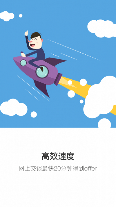 长沙直聘app截图4