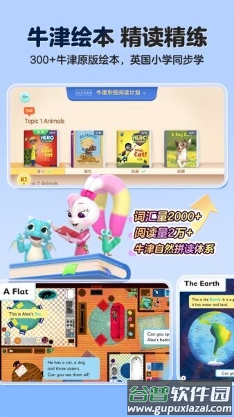 洪恩英语最新版本截图2