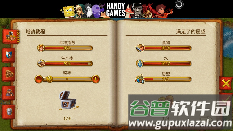 家园7中文版(Townsmen)截图1