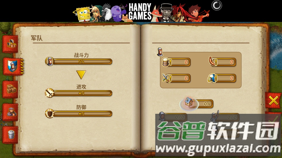 家园7中文版(Townsmen)截图2