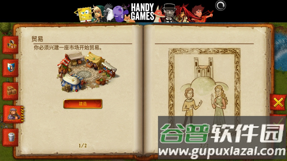 家园7中文版(Townsmen)截图3