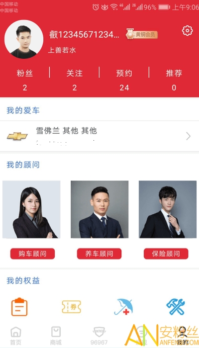 小车管家app(乔乔车)截图1
