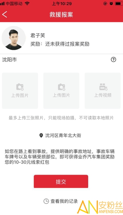 小车管家app(乔乔车)截图2
