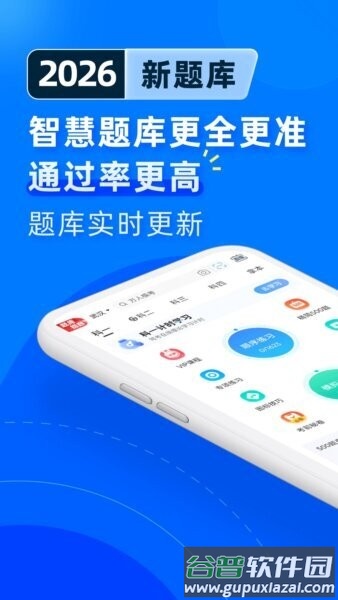 驾考宝典极速版最新版2026截图2