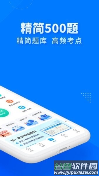 驾考宝典极速版最新版2026截图3