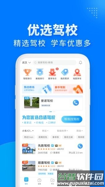驾考宝典极速版最新版2026截图5