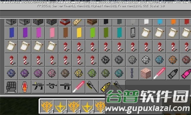 我的世界高达模组手机版下载截图2