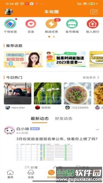 掌上白银手机版截图1