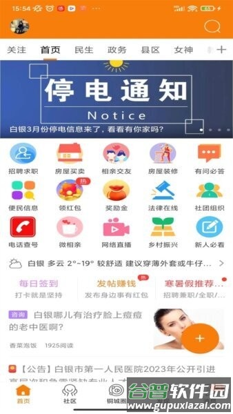掌上白银手机版截图2