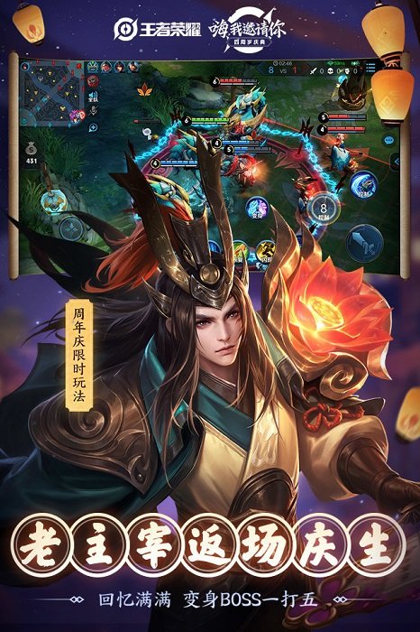 4399王者荣耀助手app截图3