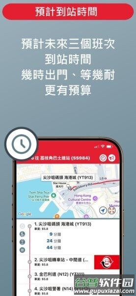 app1933公交车截图2