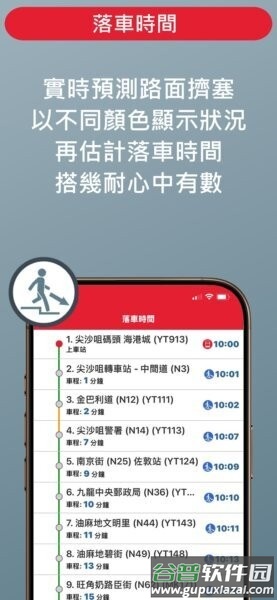 app1933公交车截图4