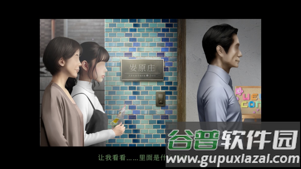 翌日鬼字之屋游戏截图1