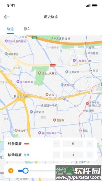 G-BOS智慧运营系统截图3