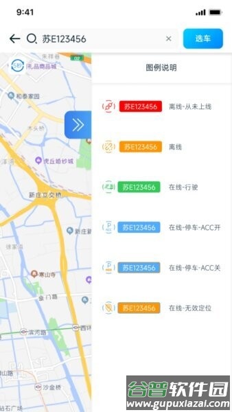 G-BOS智慧运营系统截图4